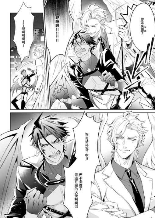 图片[2]-[BL] [发布漫画] 《饥肠辘辘的y魔是不良天使的狗》[Renoko][网盘下载][全收录]-基腐天堂