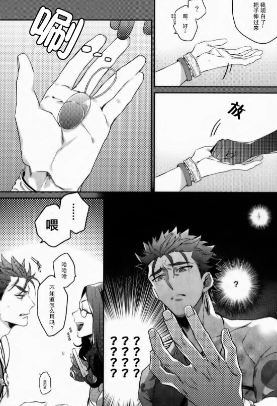 图片[2]-[BL] [发布漫画] 《in》[おにぎり(竜田揚げ)][网盘下载][全一卷]-基腐天堂