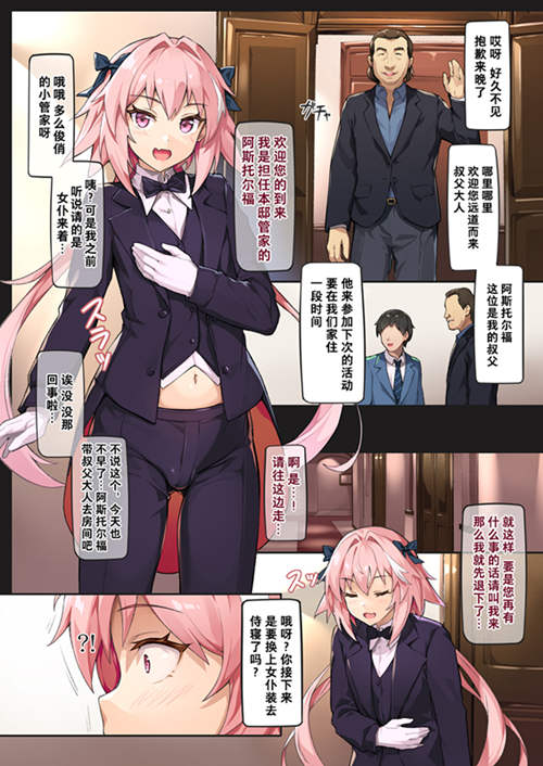 图片[2]-[伪娘漫画] [发布漫画] 《24小时NTR跳-教》[新生ロリショタ (shuffle、kozi)][中文]-基腐天堂