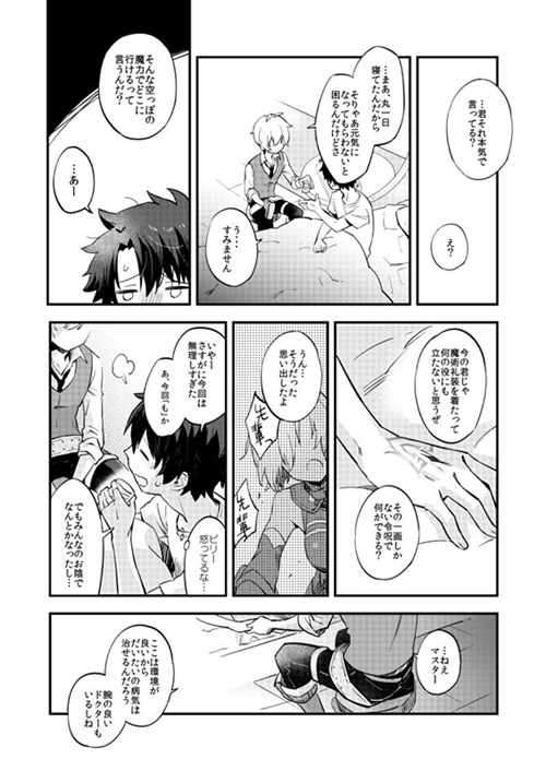 图片[2]-[BL] [发布漫画] 《きみは紳士?》[双葉 (ちひろ)][日文][全一话]-基腐天堂