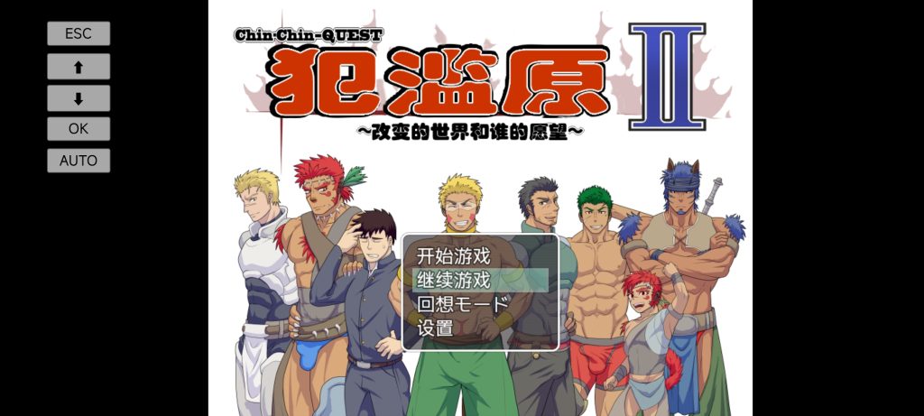 [安卓游戏] [泛滥原2014][中文][安卓][全CG解锁][百度云]-基腐天堂