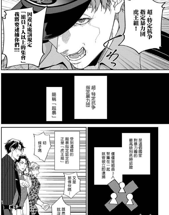 图片[3]-[筋ro漫画] [发布漫画] 《Gotcha!～距离感为零的0000今天也在诱火我～》[Satonishi Rikka][网盘下载][Ch. 1-2]-基腐天堂