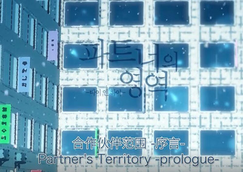 图片[2]-[合作伙伴范围][韩][中字][全两集/序言+终章][百度云/-基腐天堂