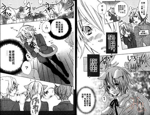 图片[2]-[BL] [发布漫画] 《售耳费洛蒙-桃耳费洛蒙》[みなみ遥][全收录]-基腐天堂