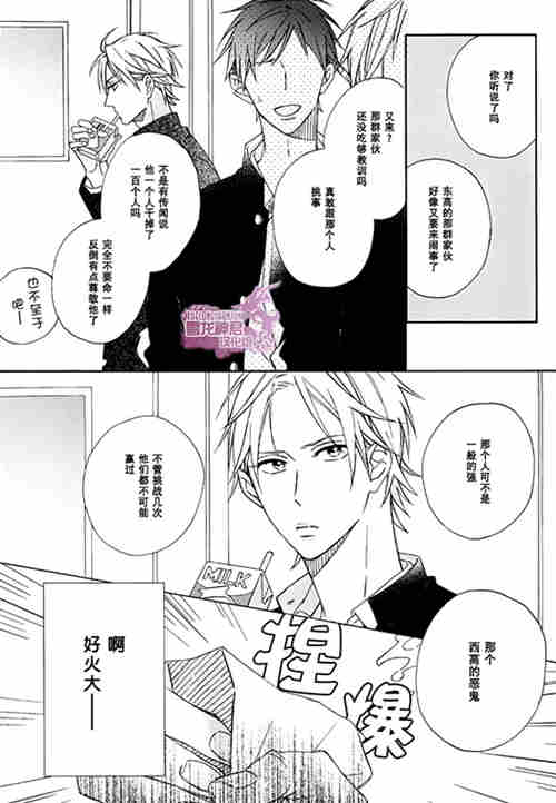 图片[2]-[BL] [发布漫画] [中文][佐仓リコ][霸凌者和爱哭鬼][百度云-基腐天堂