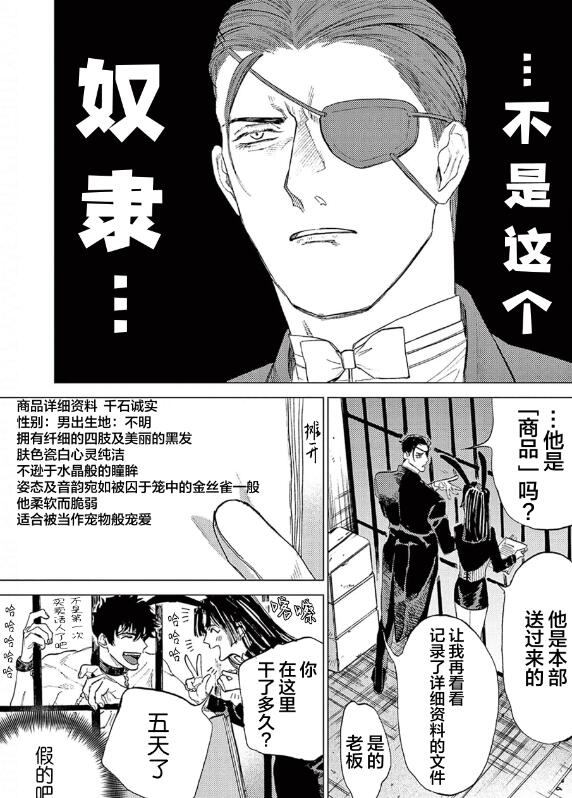[BL] [发布漫画] 《东京光之拍卖会》[Tokiha Kanenari][网盘下载][全一卷]-基腐天堂