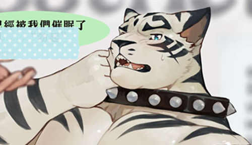 [人外漫画] [发布漫画] 《ActionandGladiator/动作角斗士》[未知][百度云][全一话]furry-基腐天堂