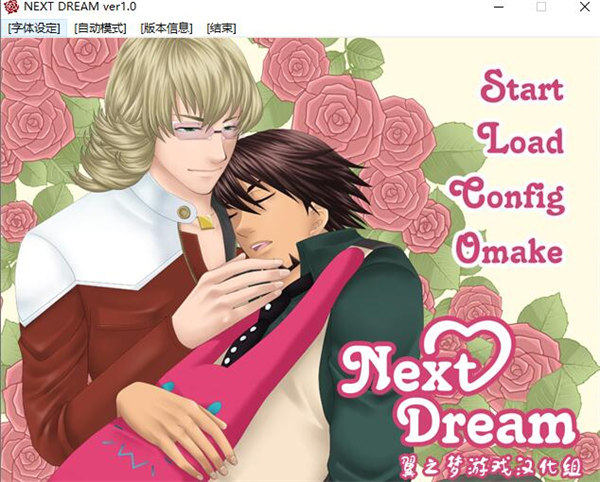 [Next Dream Ver1.0][中文][PC版][BL游戏][百度云-基腐天堂