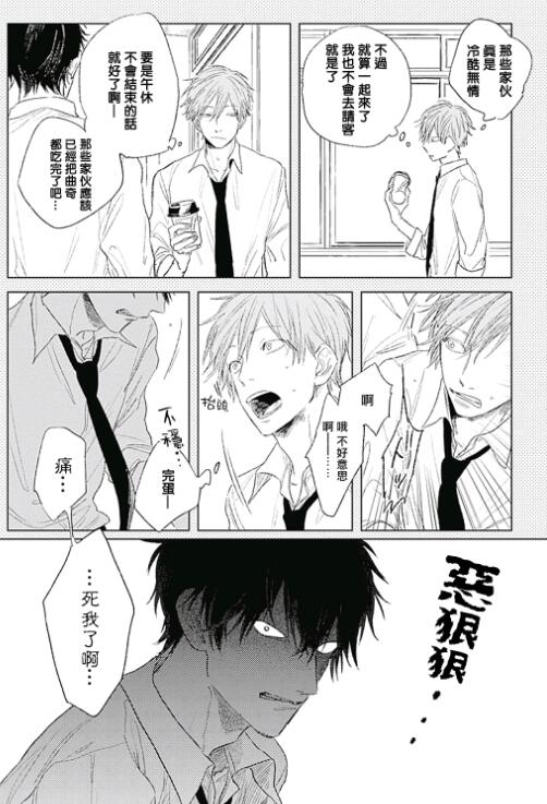 图片[2]-[BL] [发布漫画] 《爱似甜点》[Nago Nayuta][网盘下载][全一卷]-基腐天堂