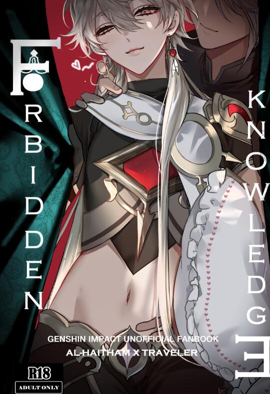 [BL] [发布漫画] 《禁忌知识(原神)》[PCrow][网盘下载][全一话]-基腐天堂
