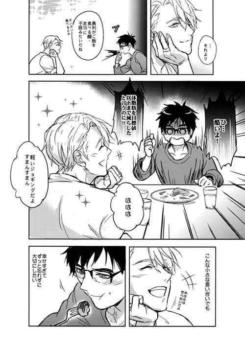 图片[2]-[BL] [发布漫画] 《サンクトペテルブルクの天気はいかが…》[Zawar][冰上的.-基腐天堂