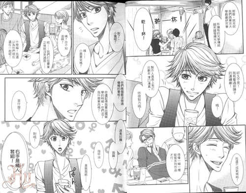 图片[2]-[BL] [发布漫画] 《哪天我们坠入了情网》[冬乃郁也][全一卷]-基腐天堂
