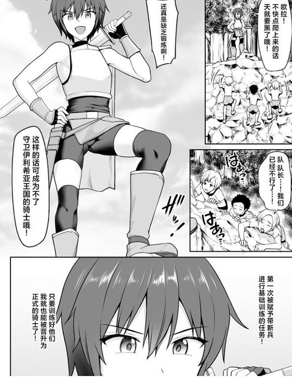 图片[2]-[BL] [发布漫画] 《少年騎士メス堕ち训练》[対々会 (といとい)][全一话][百度云-基腐天堂