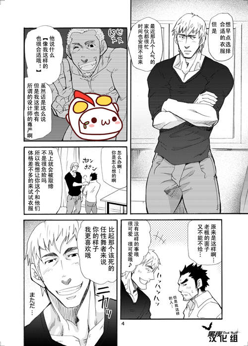 图片[2]-[筋ro漫画] [发布漫画] 《面具狼オオカミ仮面と人の言う》[松武][完结][网盘下载]-基腐天堂