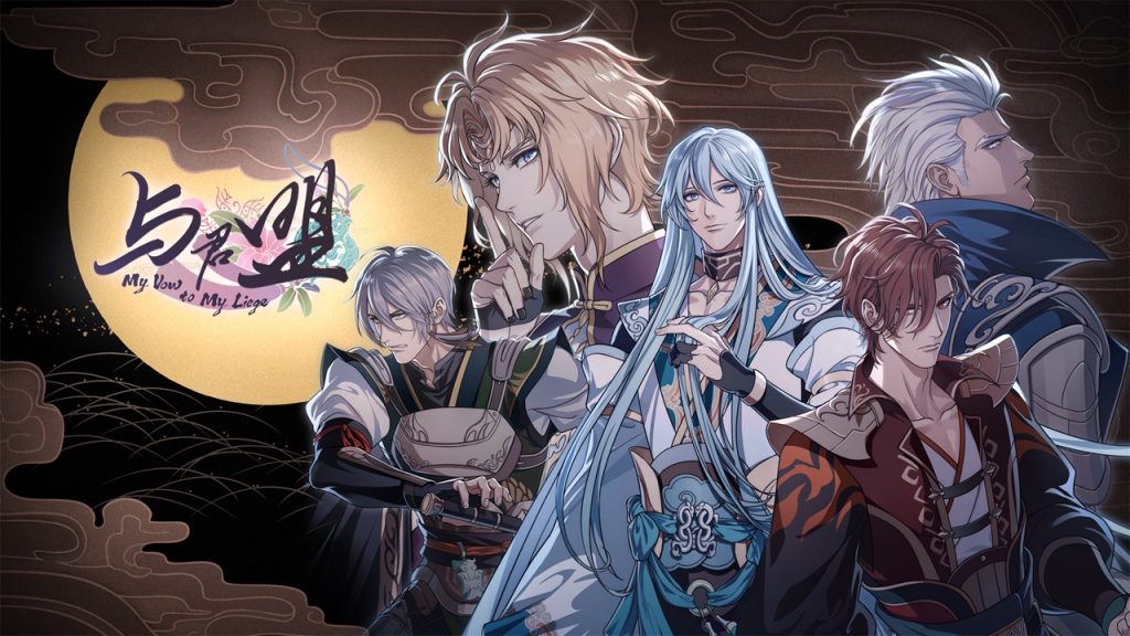 [与君盟][乙女向][PC][中文][网盘]-基腐天堂