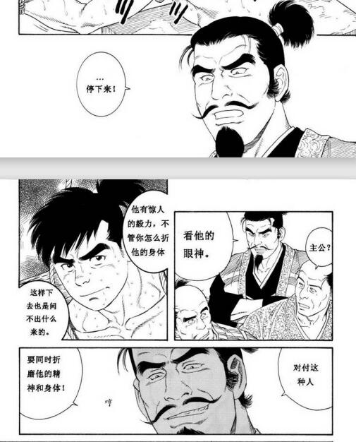 [筋ro漫画] [发布漫画] 《A BOY IN HELL/童わっぱ地獄》[田龟源五郎][百度云][全一卷]-基腐天堂