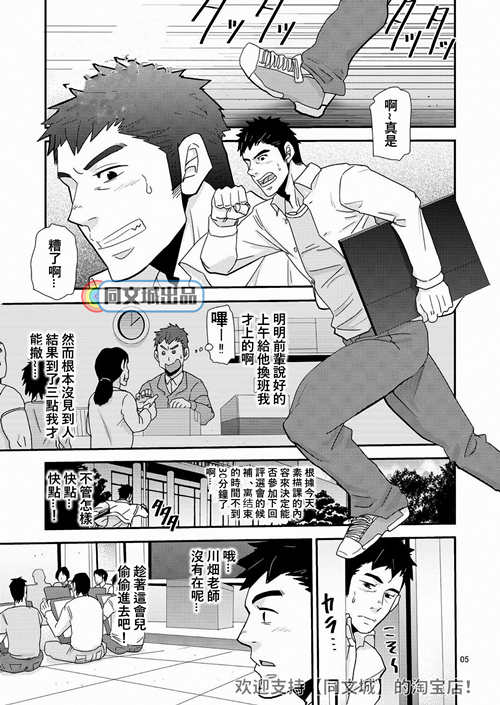 图片[2]-[筋ro漫画] [发布漫画] 《素描课意外》[松武][完结][网盘下载]-基腐天堂