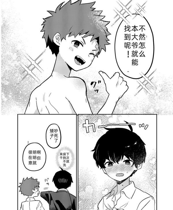 图片[2]-[正大漫画] [发布漫画] 《ともだちのくちのなか》[棒屋さん (baby stick)][全一话][百度云]-基腐天堂