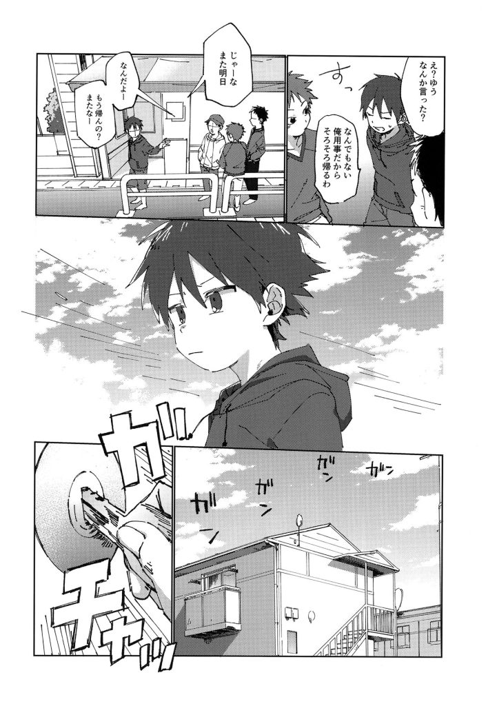 图片[2]-[正大漫画] [发布漫画] 《え！》[50OFF][百度云][全一话]-基腐天堂