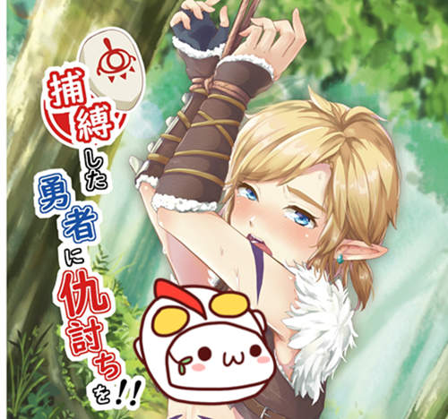 [正大漫画] [发布漫画] 《捕縛した勇者に仇討ちを》[新生ロリショタ (kozi,-基腐天堂