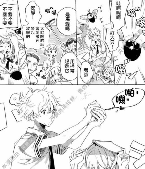 图片[2]-[BL] [发布漫画] 《来自如狮国 ライオン如きの国から》[博士][全一卷][百度云-基腐天堂