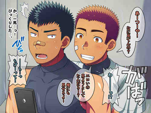 图片[2]-[CG/图册] [发布漫画] 《野球部の合宿で悪戯しまくっちゃおう》-基腐天堂