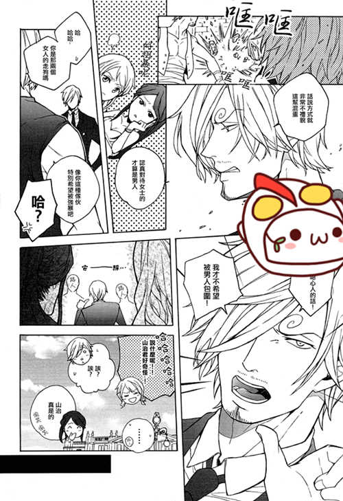 图片[2]-[BL] [发布漫画] 《前途莫测.com》[京藏屋][中文][全一话]-基腐天堂