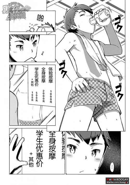 图片[2]-[正大漫画] [发布漫画] 《直情真气》[司马][百度云][全一卷]浴室的前篇-基腐天堂