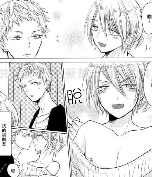 图片[2]-[BL] [发布漫画] 《女裝男友》[七菱ヒロ][百度云][全一话]-基腐天堂