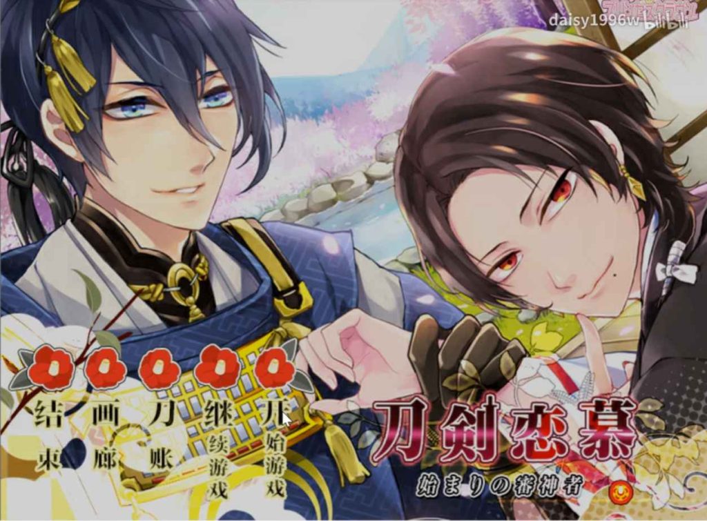 刀剑恋慕[pc][汉化][百度云]-基腐天堂