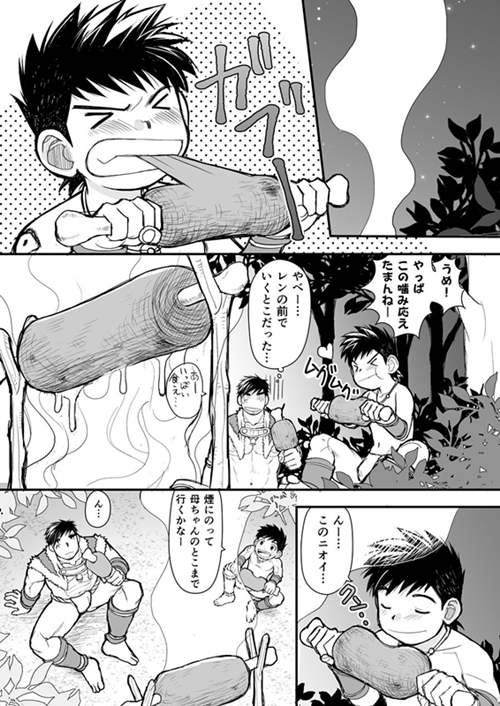 图片[2]-[正大漫画] [发布漫画] 《狼の处方笺》[Daifuku][日文][全一卷]-基腐天堂