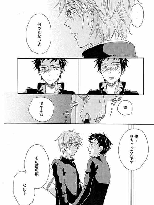 图片[2]-[BL] [发布漫画] 《拘束♥前夜祭》[七菱ヒロ][百度云][全一话]-基腐天堂