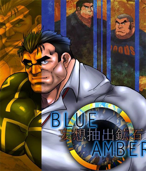 图片[3]-[BLUE AMBER CG-妄想抽出鉱石][非天丸][PC][百度云/飞书]-基腐天堂