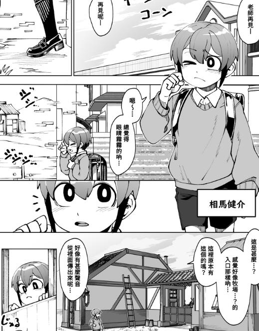 [正大漫画] [发布漫画] 《異世界闸井～闸井生物に懐かれる僕。（全名看下面）》[神ノ裂支店][网盘下载][30p]-基腐天堂