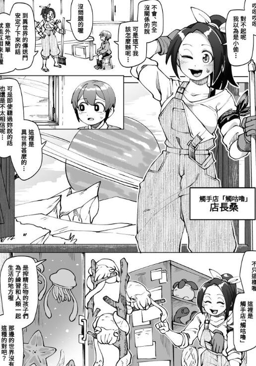 图片[2]-[正大漫画] [发布漫画] 《異世界闸井～闸井生物に懐かれる僕。（全名看下面）》[神ノ裂支店][网盘下载][30p]-基腐天堂