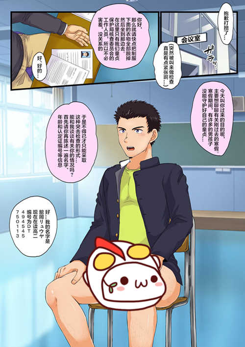 图片[2]-[正大漫画] [发布漫画] 《DGKスペシャル tong貞認定証の真実》[多人][中文][全一话]-基腐天堂
