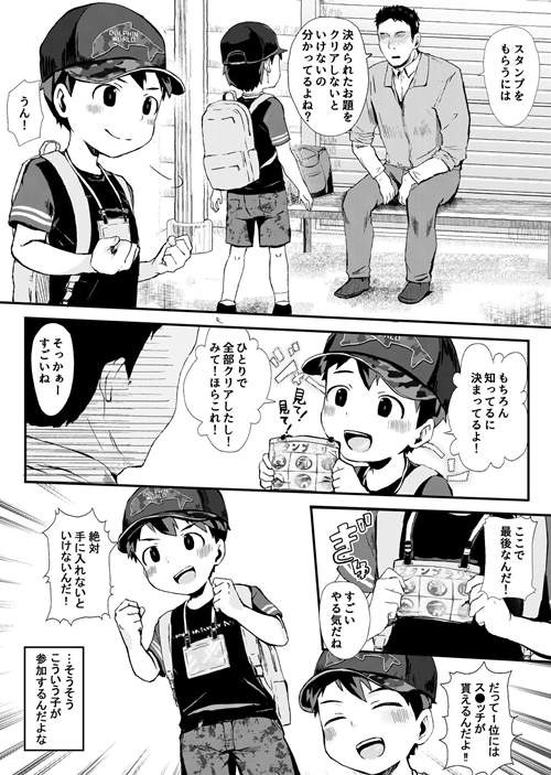 图片[2]-[正大漫画] [发布漫画] 《スタンプ·デンジャラス!》[ほちどんまい][全一卷][百度云下载]-基腐天堂