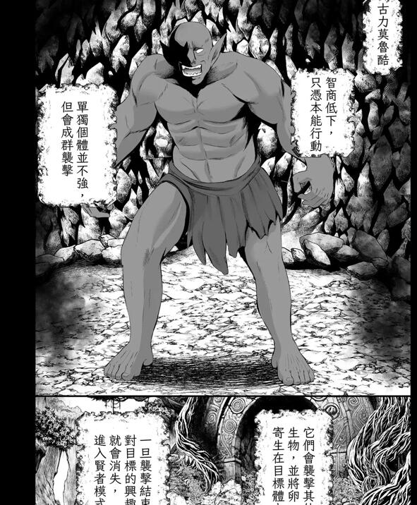 图片[2]-[BL] [发布漫画] 《0薬の泉の魔物に凌如され快楽堕ち敗北～魔法使い編～》[そういち警視][全一话]-基腐天堂