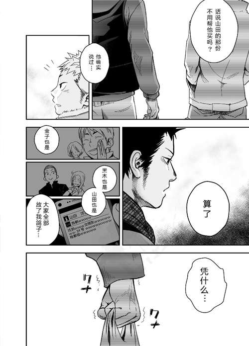 图片[2]-[BL] [发布漫画] 《圣诞夜》[mentaiko一十][全收录][网盘下载]-基腐天堂