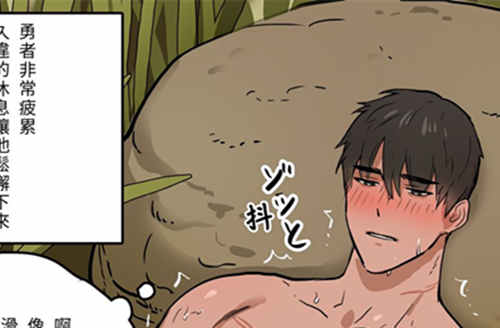 [筋ro漫画] [发布漫画] 《勇者大人的露天風呂》[Patta2][百度云][全一话]-基腐天堂