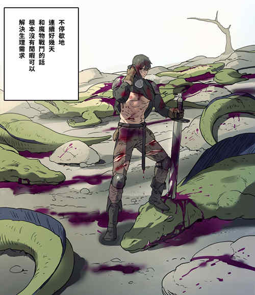 图片[2]-[筋ro漫画] [发布漫画] 《勇者大人的露天風呂》[Patta2][百度云][全一话]-基腐天堂