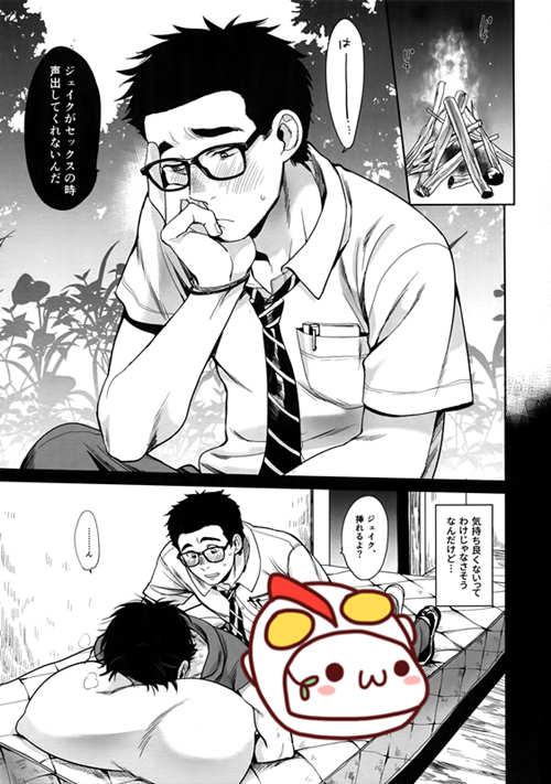 图片[2]-[BL] [发布漫画] 《DRUNK ON YOU (Dead by Daylight)黎明sha机》[いぬふろ][日文]-基腐天堂