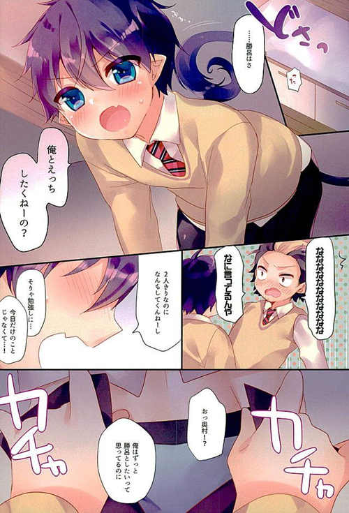 图片[2]-[正大漫画] [发布漫画] 《すぐりんのえろほん》[Yoshiyuki][百度云][全一话]-基腐天堂