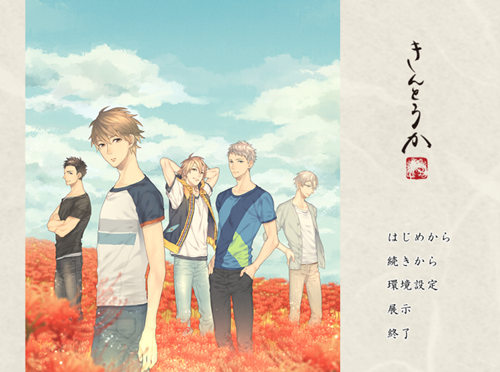 [金灯花 きんとうか][日文][PC][BL][百度云]-基腐天堂