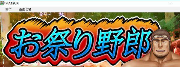 [祭祀的原野][MATSURI][日文][pc游戏][全CG][百度云]-基腐天堂