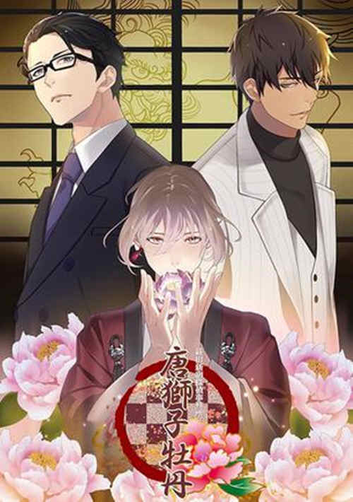 图片[3]-[篠田新宿探偵事務所~唐獅子牡丹][日文][pc][百度云-基腐天堂