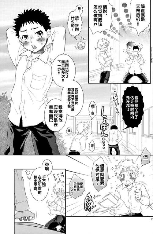 图片[2]-[正大漫画] [发布漫画] 《Tsuyudaku Fight! 7》[Blue Drop (Guri)][全一话][漫画下载-基腐天堂