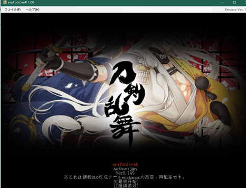 [era刀剑乱舞版本-eraTohloveR][pc/bl][百度云]-基腐天堂