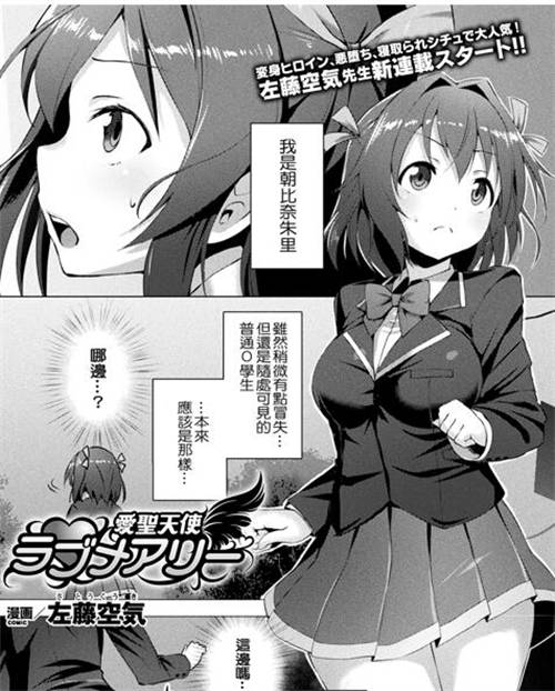 图片[2]-[愛聖天使ラブメアリー ~悪性受胎 2][左藤空気][bg][日语无字][附漫画][百度云]-基腐天堂