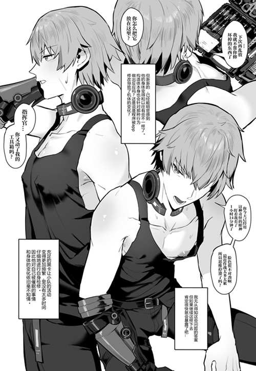图片[2]-[BL] [发布漫画] 《59/60(战双帕弥什)》[Calamitail][中文][全一话]-基腐天堂